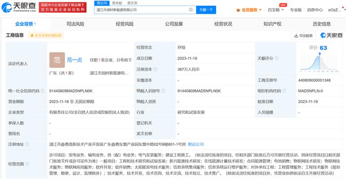 寧德時(shí)代在湛江成立新能源公司，助力湛江軟件開發(fā)產(chǎn)業(yè)升級(jí)