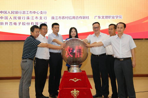 廉江聯(lián)社攜手廣東文理學(xué)院 粵西首個(gè)智慧校園項(xiàng)目正式啟動(dòng)，湛江軟件開發(fā)邁入新里程