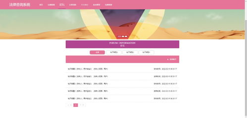 基于BS架構(gòu)的法律咨詢系統(tǒng)分析與設(shè)計(jì) 基于Vue的網(wǎng)頁制作與網(wǎng)絡(luò)工程技術(shù)視角